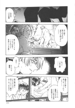 Page 155 of Inbaku-Gakuen