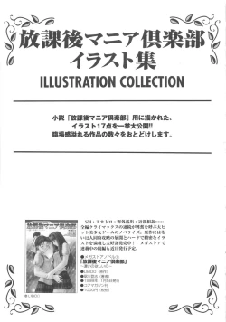 Page 157 of Inbaku-Gakuen