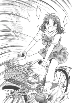 Page 158 of Inbaku-Gakuen