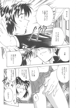 Page 22 of Inbaku-Gakuen