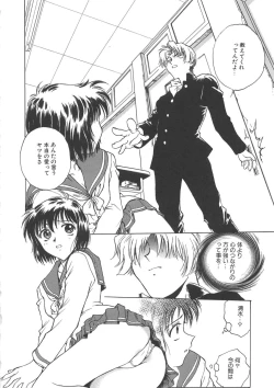 Page 23 of Inbaku-Gakuen