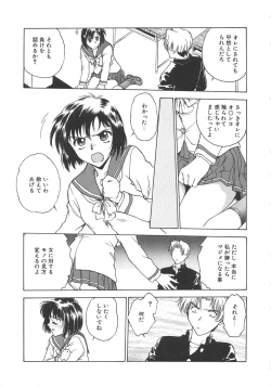 Page 24 of Inbaku-Gakuen