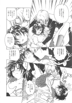 Page 25 of Inbaku-Gakuen
