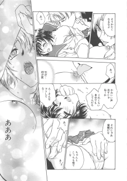 Page 26 of Inbaku-Gakuen