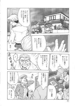 Page 31 of Inbaku-Gakuen