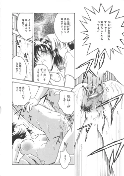 Page 35 of Inbaku-Gakuen