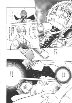 Page 41 of Inbaku-Gakuen