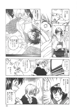 Page 46 of Inbaku-Gakuen