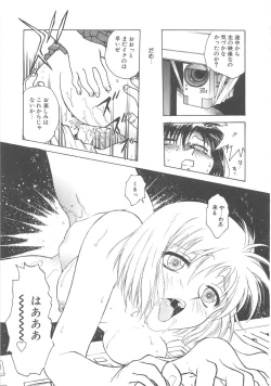 Page 52 of Inbaku-Gakuen