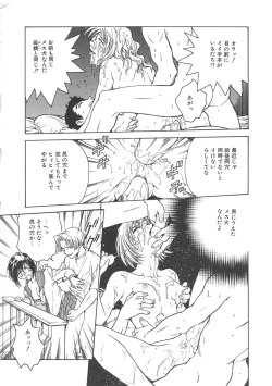 Page 67 of Inbaku-Gakuen