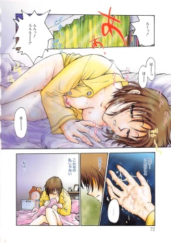 Page 74 of Inbaku-Gakuen