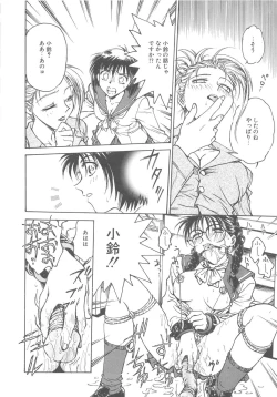 Page 84 of Inbaku-Gakuen