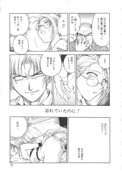 Page 93 of Inbaku-Gakuen