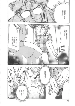 Page 94 of Inbaku-Gakuen