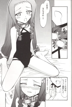 Page 28 of Natsumi to Akira no Hakudaku
