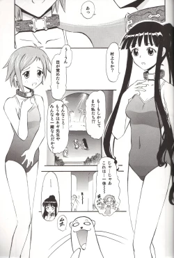 Page 4 of Natsumi to Akira no Hakudaku