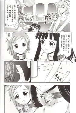 Page 5 of Natsumi to Akira no Hakudaku