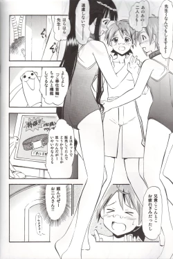 Page 7 of Natsumi to Akira no Hakudaku