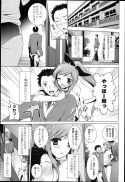 Page 101 of Otonari Kanojo.