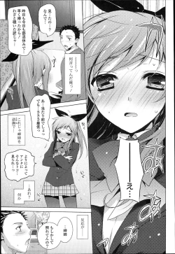 Page 107 of Otonari Kanojo.