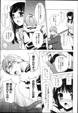 Page 125 of Otonari Kanojo.