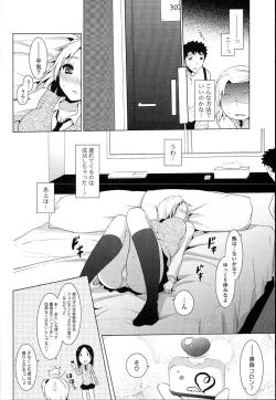 Page 12 of Otonari Kanojo.
