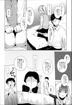 Page 16 of Otonari Kanojo.