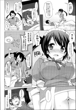 Page 32 of Otonari Kanojo.