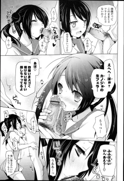 Page 73 of Otonari Kanojo.