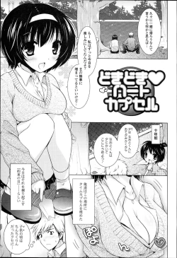 Page 85 of Otonari Kanojo.