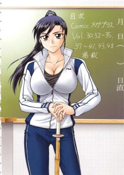 Page 4 of Inbaku-Byoutou