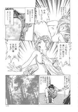 Page 132 of Setsuna
