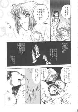 Page 21 of Setsuna