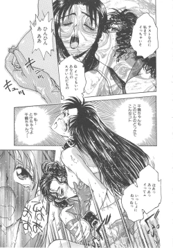 Page 40 of Setsuna