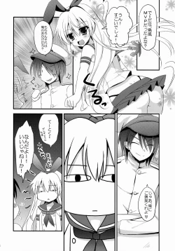 Page 5 of Uchi No Simakaze-san 2