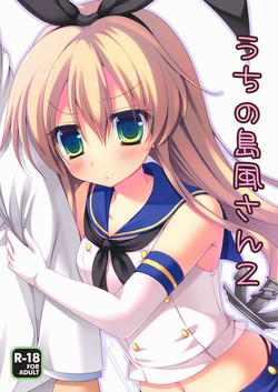 Download Uchi No Simakaze-san 2