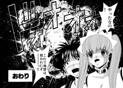 Page 106 of Famiresu Senshi Purin Vol.6