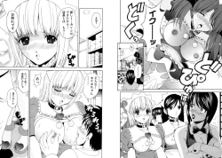 Page 24 of Famiresu Senshi Purin Vol.6