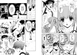 Page 27 of Famiresu Senshi Purin Vol.6