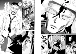 Page 87 of Famiresu Senshi Purin Vol.6