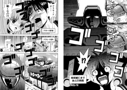 Page 97 of Famiresu Senshi Purin Vol.6