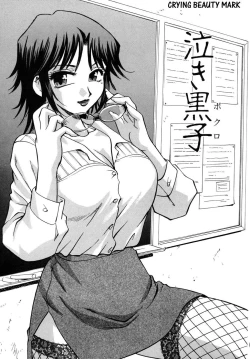 Page 65 of Hounyuu Hyakkei