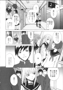 Page 105 of Lycoris