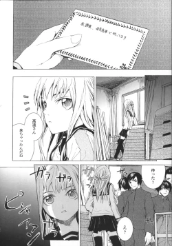 Page 107 of Lycoris