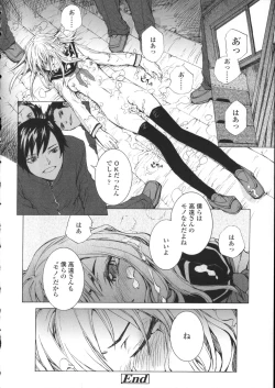 Page 125 of Lycoris