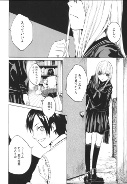 Page 197 of Lycoris