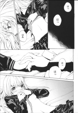 Page 202 of Lycoris