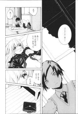Page 205 of Lycoris