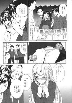 Page 214 of Lycoris