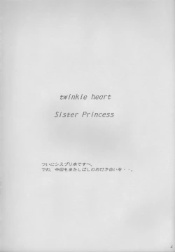 Page 3 of twinkle heart